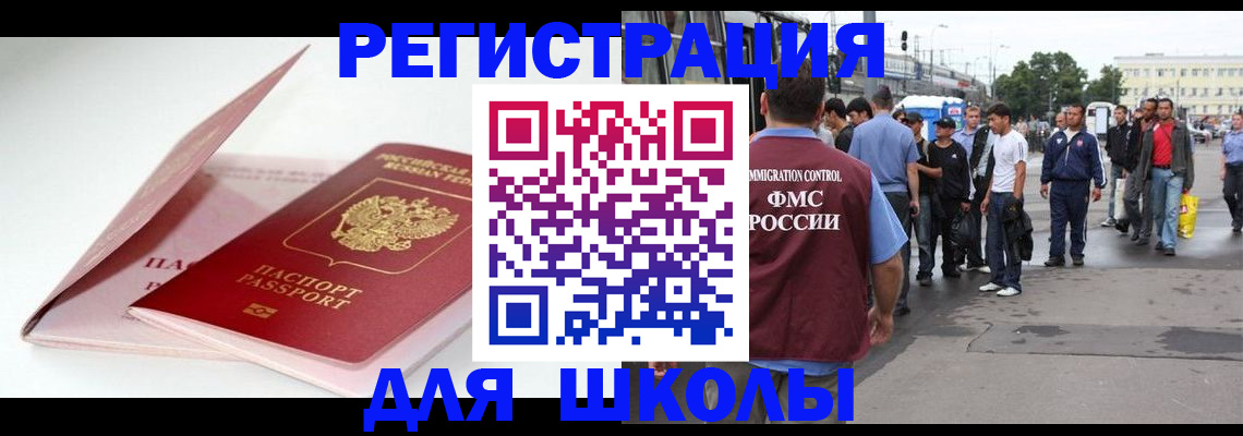 временная регистрация в квартире в Знаменске