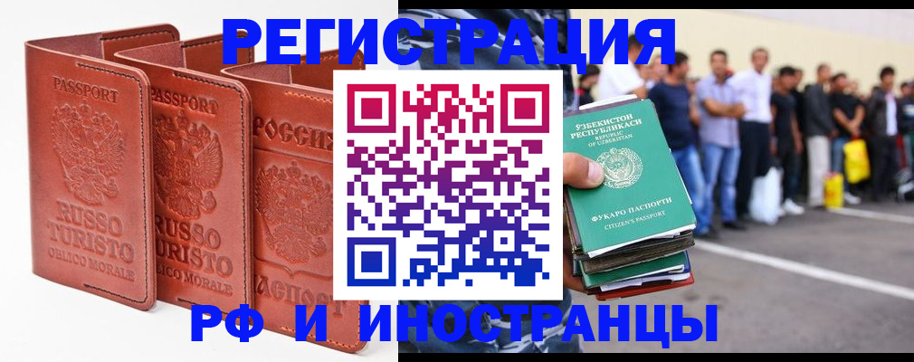 временная регистрация госуслуги в Знаменске