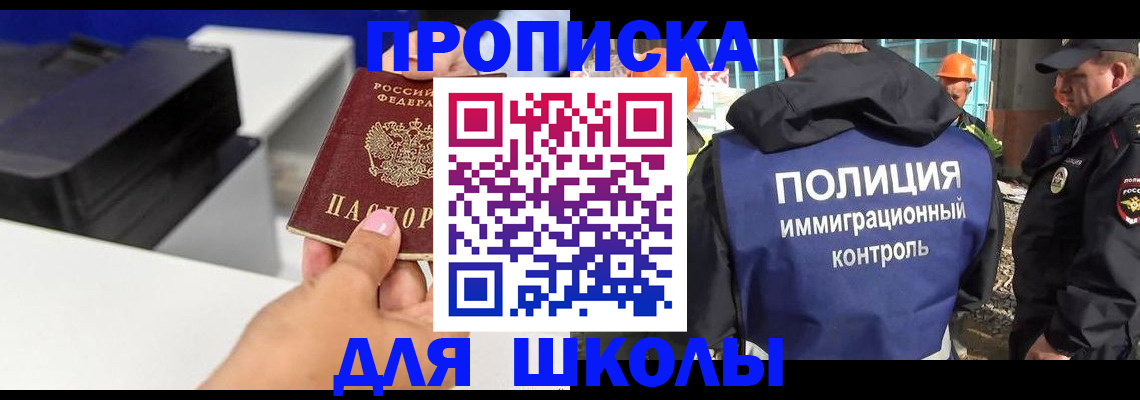 регистрация для дет. сада в Знаменске
