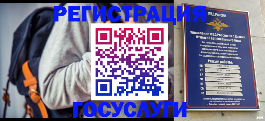 где прописаться в Знаменске
