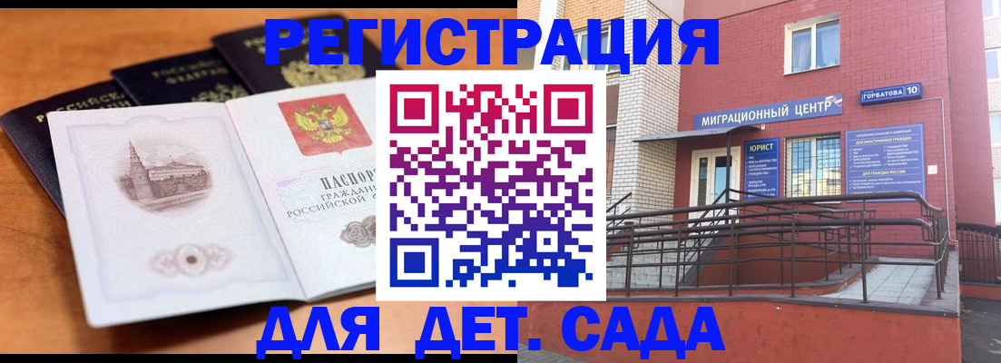 прописка гарантия в Знаменске